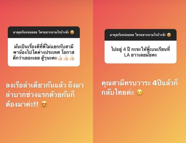 นาตาลี รีวิวชีวิตใหม่ใน LA กับการเป็นภรรยา นักการทูต