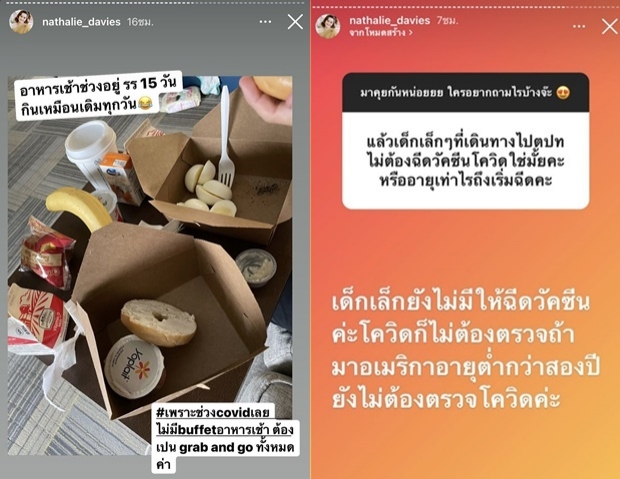 นาตาลี รีวิวชีวิตใหม่ใน LA กับการเป็นภรรยา นักการทูต