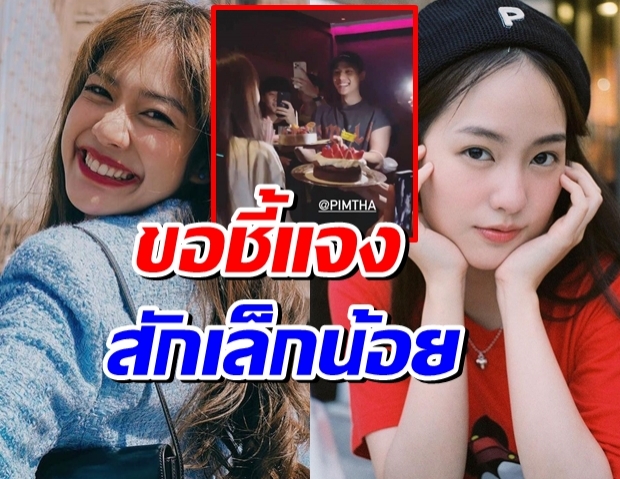  มะปราง อลิสา ชี้แจงในมุมดารา จากเหตุการณ์ทัวร์ลงเพราะให้กำลังใจพิมฐา 