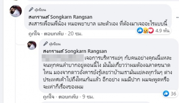  นักร้องดังเชือดนิ่มๆ ถึงผู้ใหญ่? ประโยคเดียว ไลค์แชร์กันสนั่น!