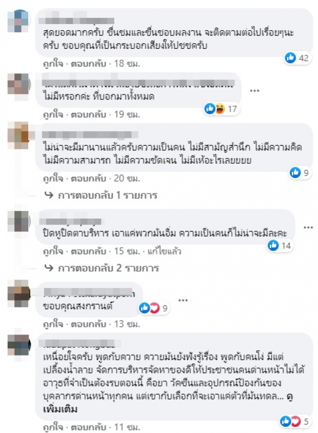  นักร้องดังเชือดนิ่มๆ ถึงผู้ใหญ่? ประโยคเดียว ไลค์แชร์กันสนั่น!