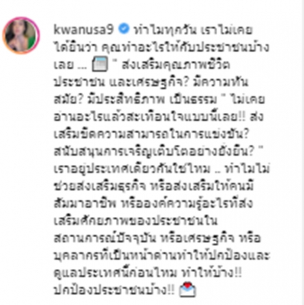 ขวัญสุดจะทน ถามตรงๆนี่เราอยู่ประเทศเดียวกันใช่ไหม?