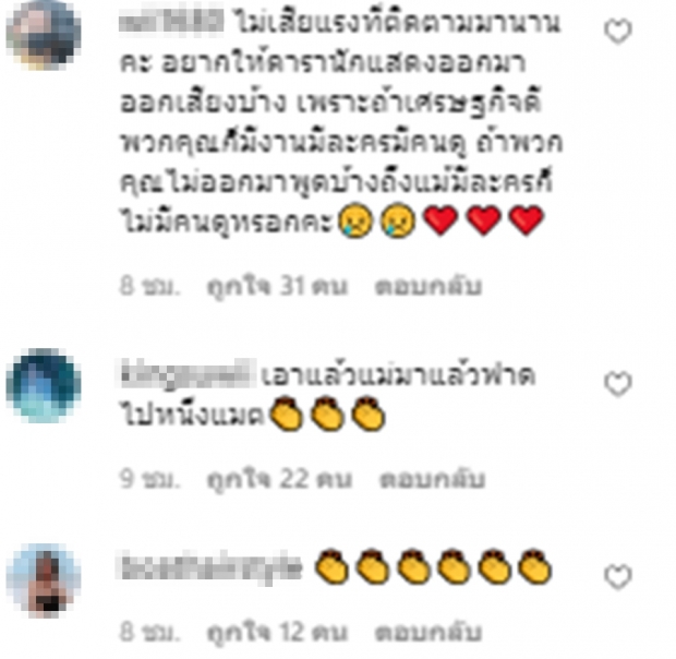 ขวัญสุดจะทน ถามตรงๆนี่เราอยู่ประเทศเดียวกันใช่ไหม?