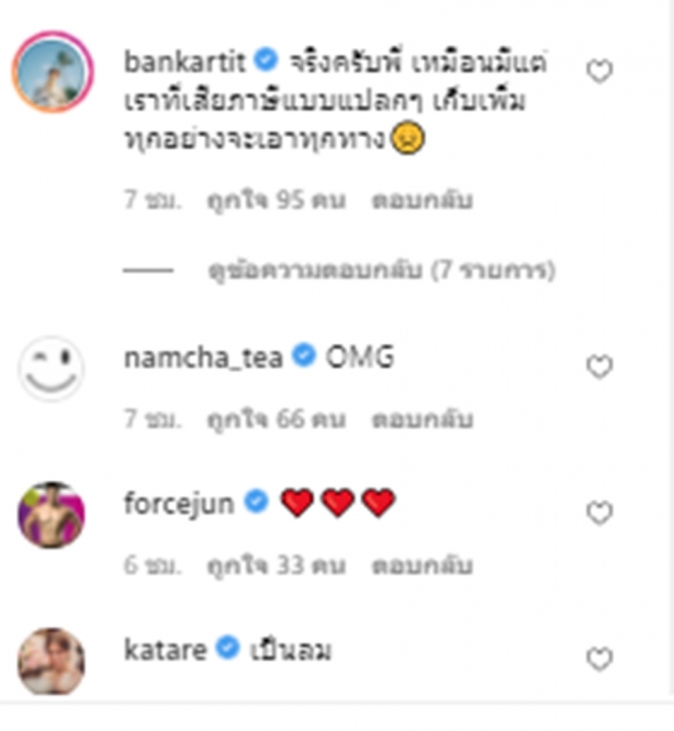 ขวัญสุดจะทน ถามตรงๆนี่เราอยู่ประเทศเดียวกันใช่ไหม?