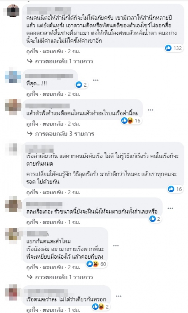  จากพี่ฮาร์ท ถึงน้องโจ ว่าด้วยเรื่องอยู่เรือลำเดียวกัน ชาวเน็ตถูกใจกดไลค์รัวๆ