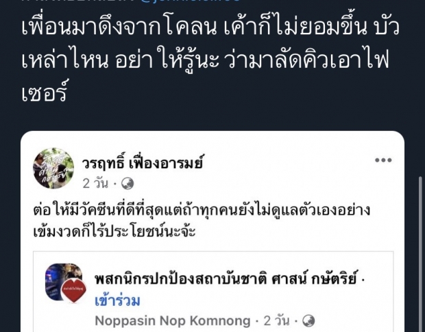 เพชร กรุณพล VS น็อต วรฤทธิ์ ฉะกันเดือดกลางโซเชียล ถึงขั้นลั่น เรื่องของมึง!