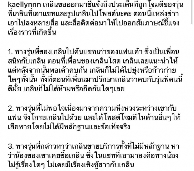   สาวคู่กรณี โต้กลับ กัสจัง หลังโดนแหกแทงข้างหลัง - ขายบริการ!