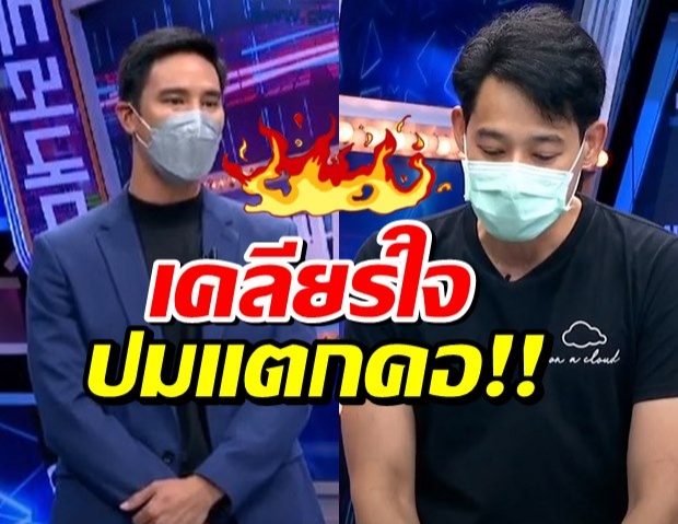  เดือดสุด! น็อต วรฤทธิ์ VS เพชร กรุณพล ปะหน้าออกจอ เคลียร์ปมแตกหัก?(คลิป)