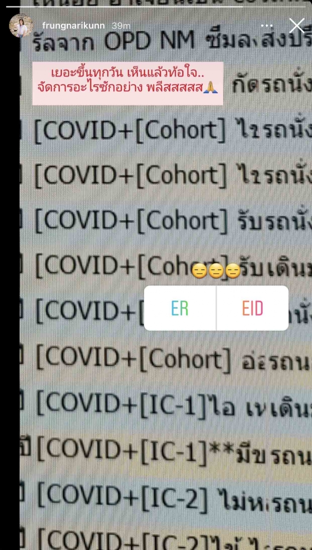  เสียงจากหมอ! ฟรัง นรีกุล ท้อใจเห็นตัวเลขโควิด จี้รัฐเร่งจัดการ!