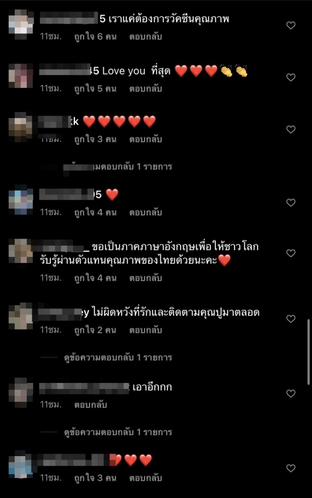 ส่องฟีดแบคชาวเน็ต หลังซุปตาร์สาว ปู ไปรยา ออกมา Call out!