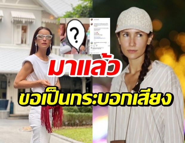 แอน ทองประสม ขอเป็นส่วนร่วม ต่อลมหายใจหลายชีวิต