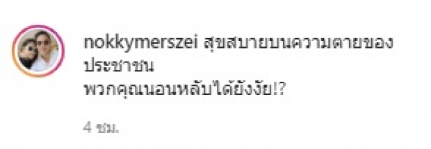 อดีตนักเเสดงดัง โพสต์ฟาดเเรงจากฮ่องกง ถึงรัฐบาลไทย