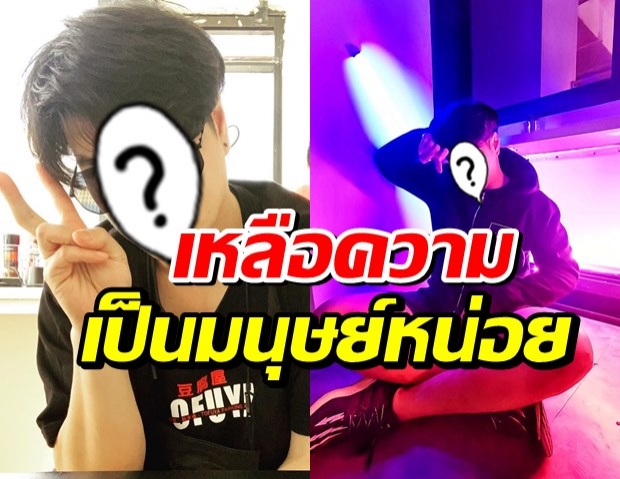 นักร้องดังฟาด!!โควิดพรากไปหลายอย่าง แต่เหลือความเป็นมนุษย์หน่อย