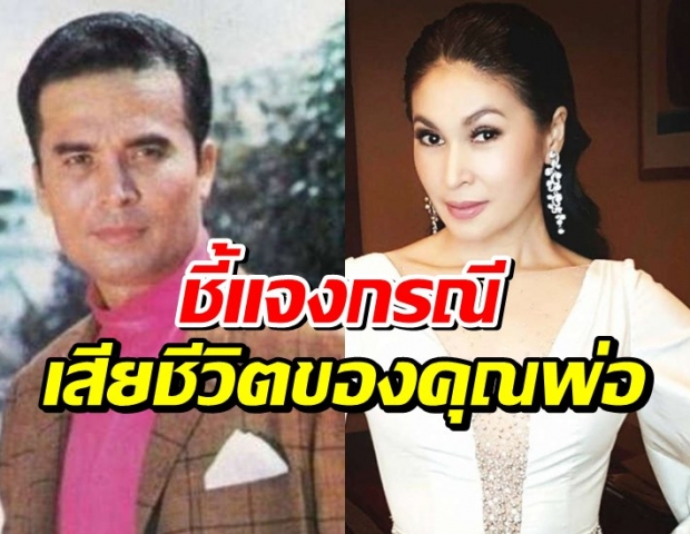 แอนนา นาตาชา ขอแก้ข่าว คุณพ่ออดีตดาวร้ายไม่ได้เสียชีวิตด้วยโควิด