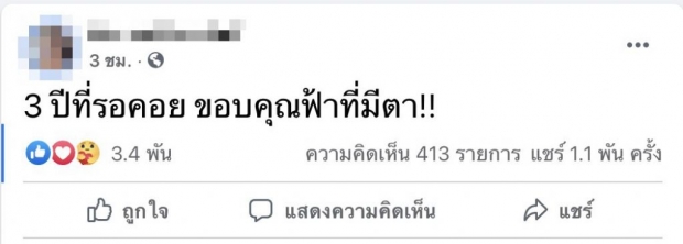 อดีตเมียโพสต์ หลังไพบูลย์-กระต่าย พรรณนิภา รับมีลูกด้วยกัน