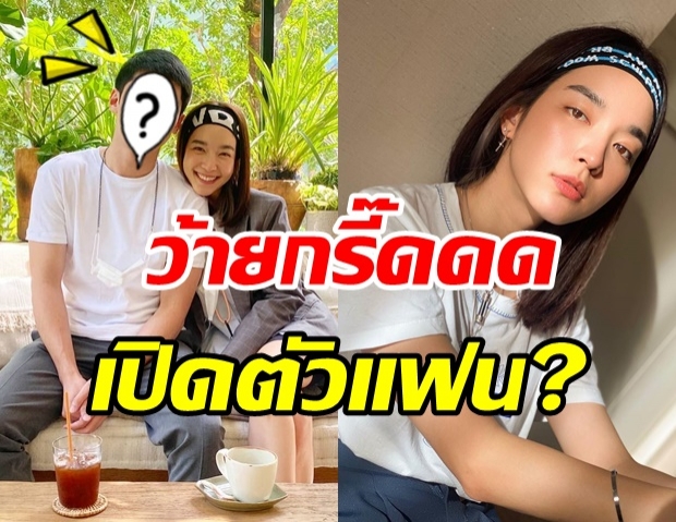 เปิดตัวแฟน? โม มนชนก เผยโมเมนต์หวานหนุ่มนักธุรกิจ งานดีแซ่บเวอร์