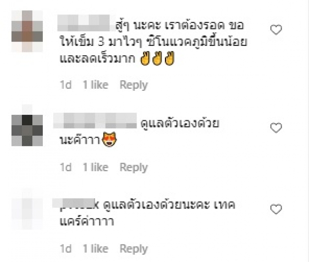 ต่อง สาวิตรี เช็คภูมิหลังฉีดซิโนแวค 2 เข็ม ถึงกับขอร้องไห้