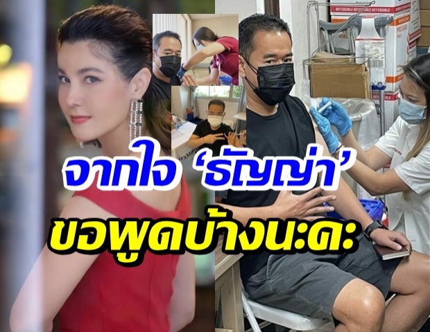 ‘ธัญญ่า’ ว่าไง? พี่เป๊ก 5 เข็ม ยอมรับเป็นเรื่องเซอร์ไพรส์มาก