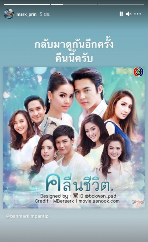 เกิดอะไรขึ้น? หมาก ปริญ โพสต์ชวนดูละคร เเต่โดนชาวเน็ตรุมจวก 