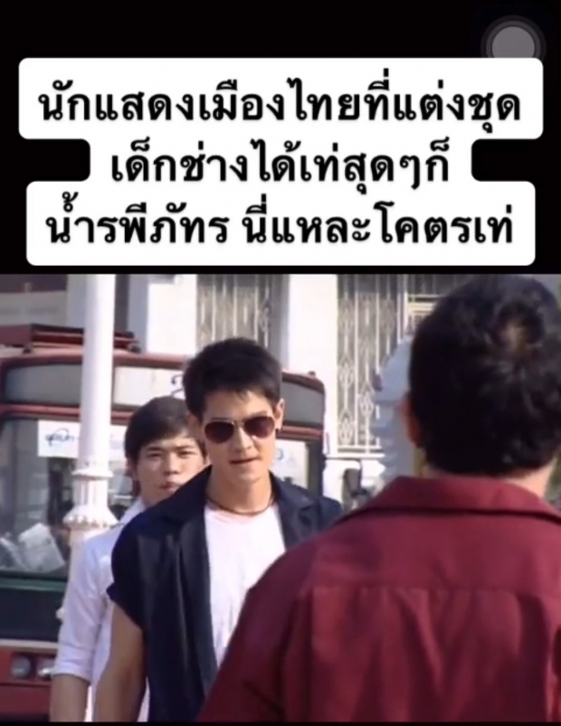 เเห่เเชร์ คลิปของน้ำ รพีภัทร ในบทบาทเด็กช่าง ชาวเน็ตคอมเมนต์กันสนั่น