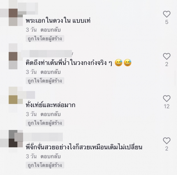 เเห่เเชร์ คลิปของน้ำ รพีภัทร ในบทบาทเด็กช่าง ชาวเน็ตคอมเมนต์กันสนั่น