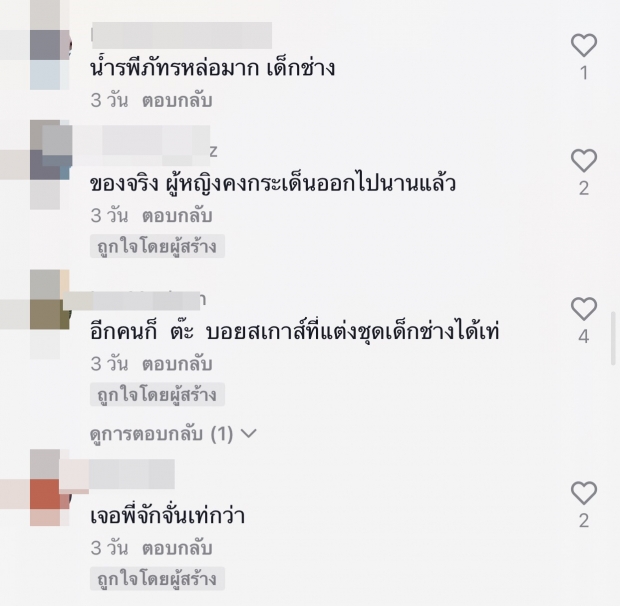 เเห่เเชร์ คลิปของน้ำ รพีภัทร ในบทบาทเด็กช่าง ชาวเน็ตคอมเมนต์กันสนั่น