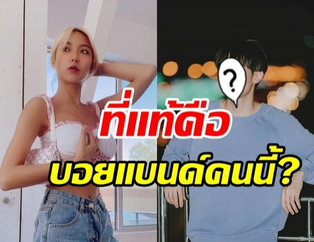 เปิดโฉมหน้าคนที่แนะสูตรหน้าอังหม้อข้าวให้ หวาย บอกเลยพีคสุดๆ