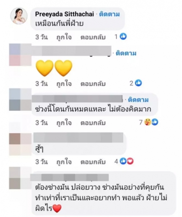 งงไปเลย!! ปุยฝ้าย ทำอะไรผิด ถูกอันฟอลโลว์ครึ่งหมื่น เเก้มบุ๋มโผล่เมนต์ 