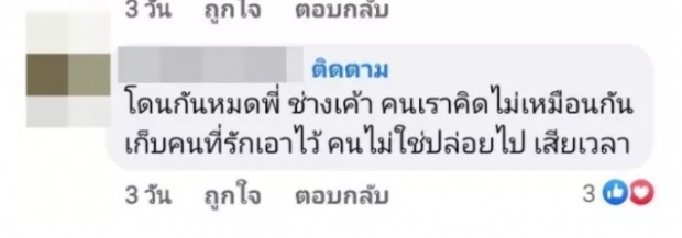 งงไปเลย!! ปุยฝ้าย ทำอะไรผิด ถูกอันฟอลโลว์ครึ่งหมื่น เเก้มบุ๋มโผล่เมนต์ 