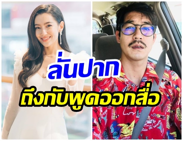 ไว้หนวดเป็นเหตุ เบลล่า รู้สึกยังไง กับลุคใหม่ของ พี่เวียร์ 