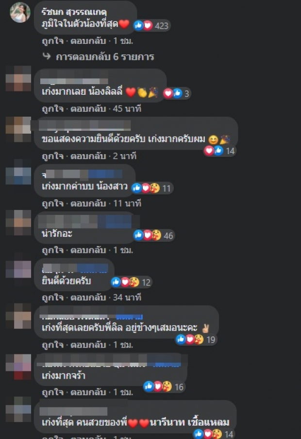 ภูมิใจมาก ลิลลี่ ได้หมดฯ ทำสำเร็จแล้วครั้งแรก ในวัย 16 ปี