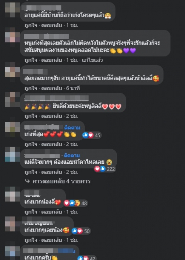 ภูมิใจมาก ลิลลี่ ได้หมดฯ ทำสำเร็จแล้วครั้งแรก ในวัย 16 ปี