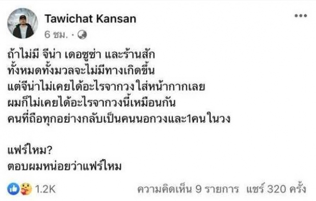 งานเข้า นักร้องหนุ่มคนดัง เจอขุดพฤติกรรมอำพรางเพลง เเฉยับจนติดเทรนด์