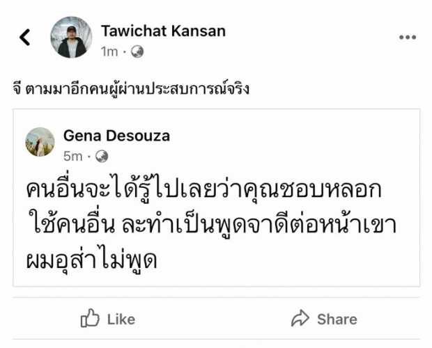 งานเข้า นักร้องหนุ่มคนดัง เจอขุดพฤติกรรมอำพรางเพลง เเฉยับจนติดเทรนด์