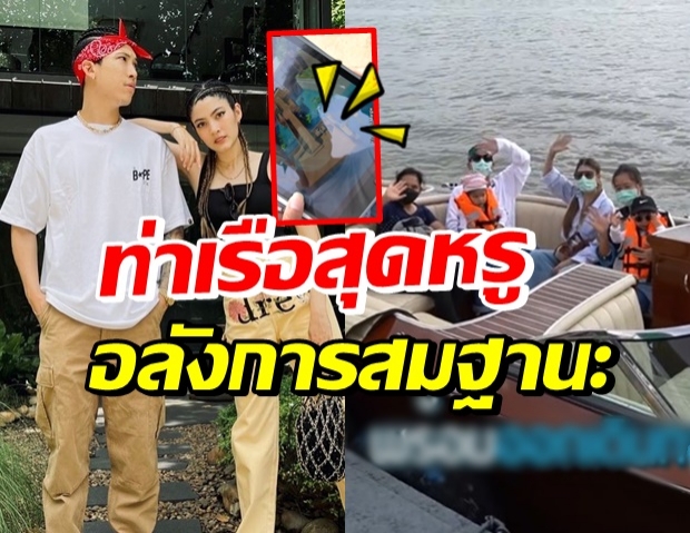 ตะลึงตา! ท่าเรือใหม่ของ เจ้าสัวเซ็นทรัลหรูหราจนขนลุกจ้า  