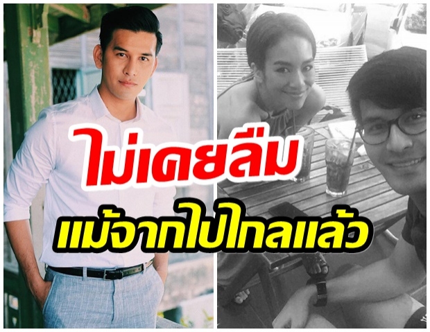 อดีตนางร้ายช่อง7 โพสต์ถึง เหม ภูมิภาฑิต 2ปีจากไปยังทำใจไม่ได้