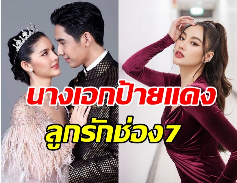  เปิดวาร์ปนางเอกป้ายแดงละครหงส์ฟ้า สวยโปรไฟล์เริ่ดลูกรักช่อง7