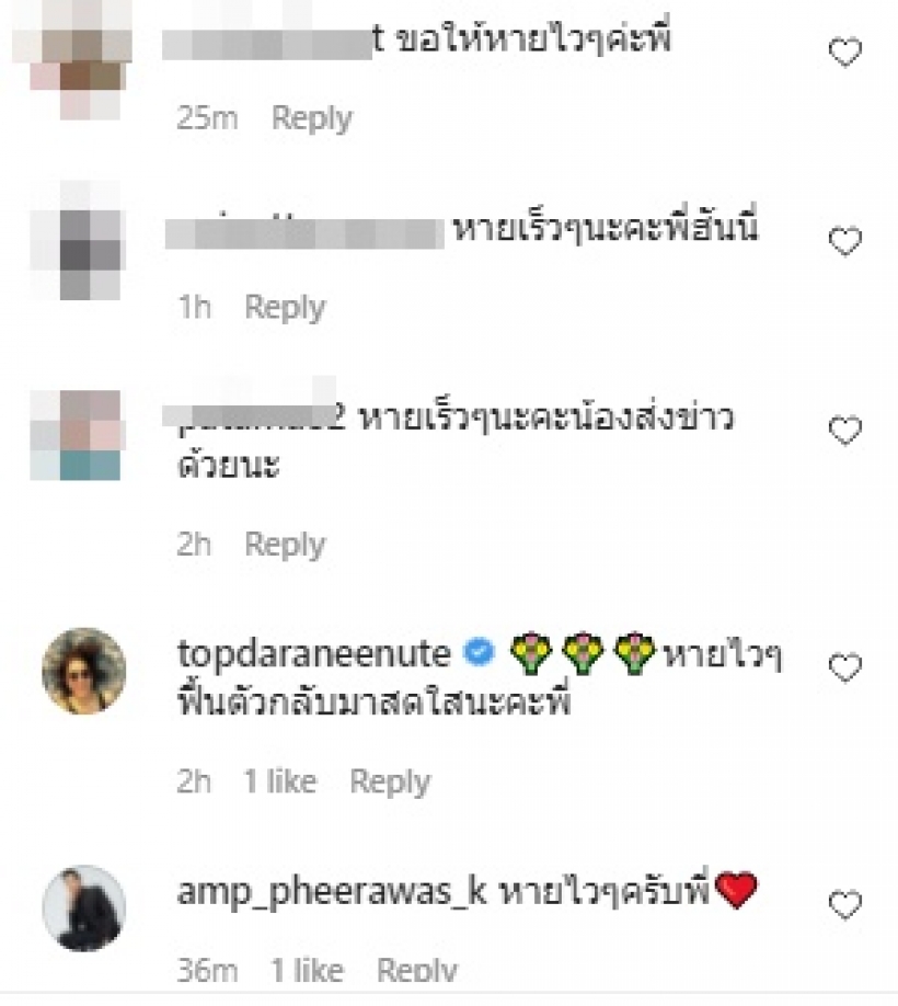 ฮันนี่ ภัสสร ถูกนำตัวส่งโรงพยาบาลด่วน ลูก-สามีเฝ้าไม่ห่าง