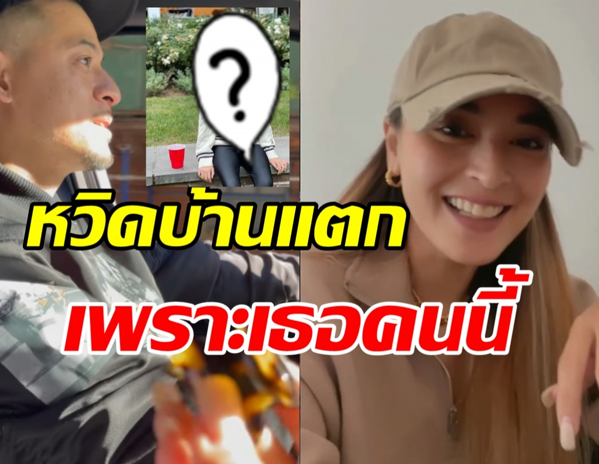 หวิดบ้านแตก! นานา เจอตัวแล้วหญิงเจ้าของกิ๊บติดผมบนรถ เวย์