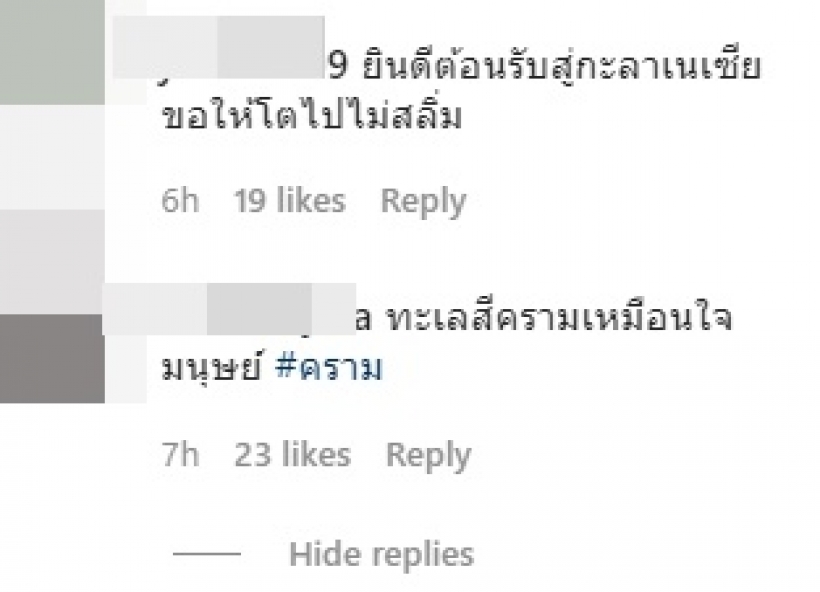 ดราม่าสนั่นไอจี! หลัง ก้อย รัชวิน-ตูน เผยชื่อลูกคนเเรกน้องทะเล