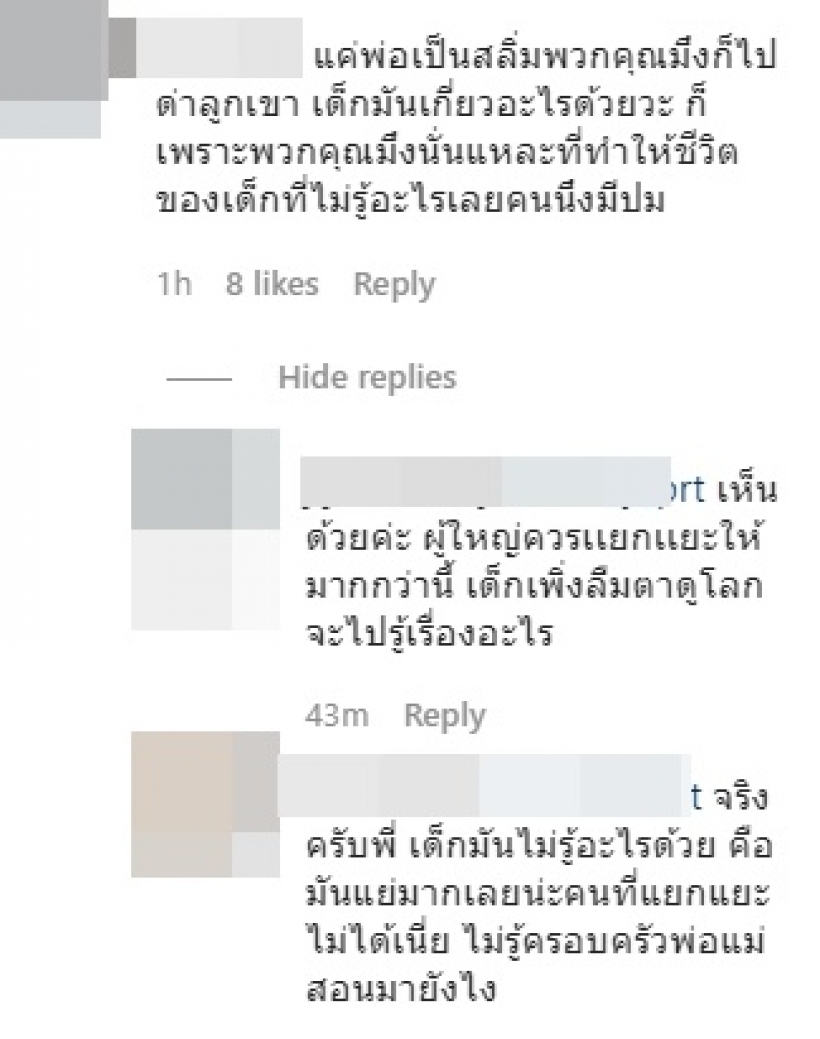 ดราม่าสนั่นไอจี! หลัง ก้อย รัชวิน-ตูน เผยชื่อลูกคนเเรกน้องทะเล