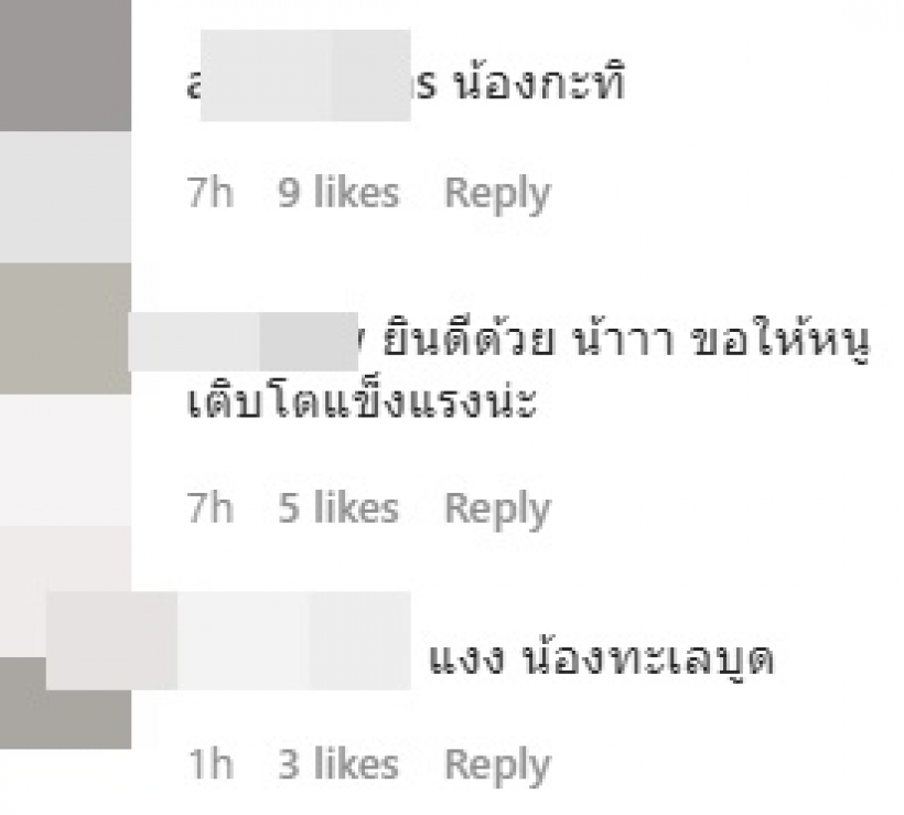 ดราม่าสนั่นไอจี! หลัง ก้อย รัชวิน-ตูน เผยชื่อลูกคนเเรกน้องทะเล