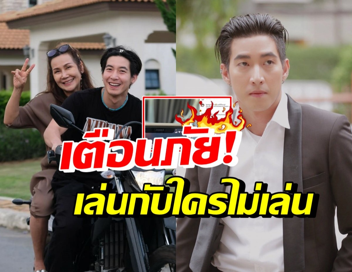 (มีคลิป) แม่โตโน่ เปิดนาทีมิจฉาชีพอ้างตัวเป็นตำรวจ ใส่ร้ายเรื่องนี้?