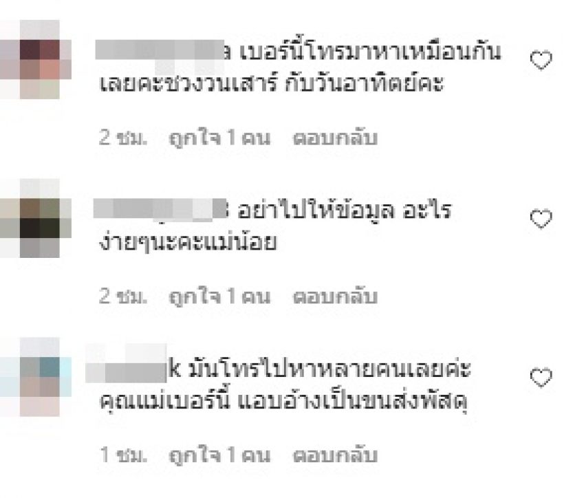 (มีคลิป) แม่โตโน่ เปิดนาทีมิจฉาชีพอ้างตัวเป็นตำรวจ ใส่ร้ายเรื่องนี้?