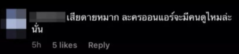 สงสารหมาก! ชาวเน็ตลั่น ละครเรื่องใหม่ เเต้ว ณฐพร ใครจะดู เเค่เริ่มกลิ่นดราม่าเเรง