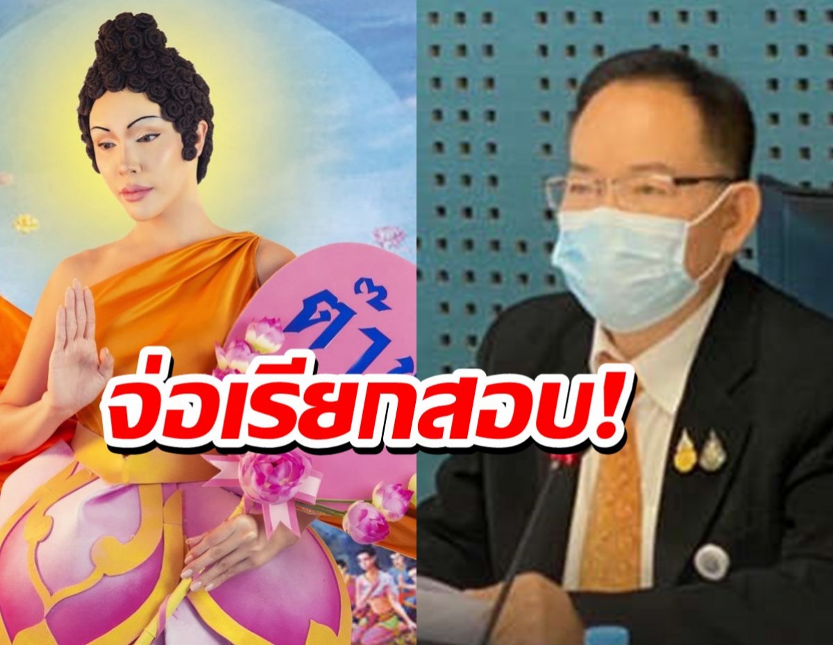 จ่อเรียก นัท นิสามณี สอบแต่งกายเป็นพระพุทธเจ้า