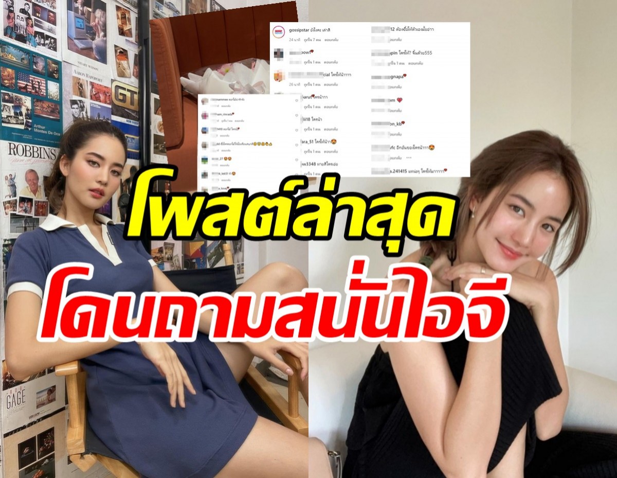 มีซัมติงหรือเปล่า? โบว์ เมลดา โพสต์ล่าสุดถูกถามเป็นเสียงเดียวกัน