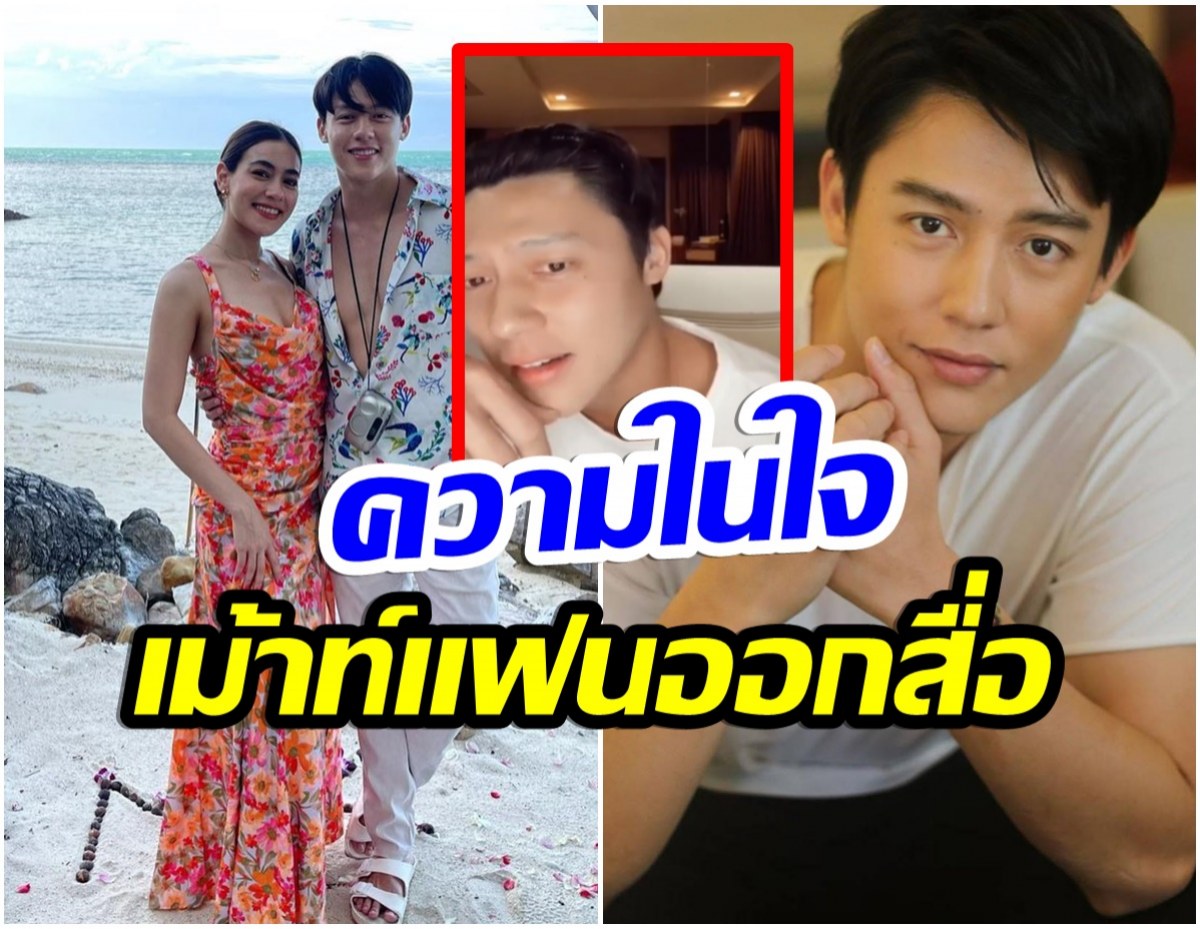 หมาก ปริญ ระบายความในใจให้เเฟนคลับฟังหลัง คิมเบอร์ลี่ ขี้บ่น!