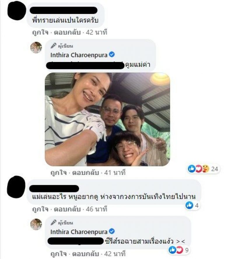 ทราย งงตาแตก! สื่อตีข่าวชีวิตล่าสุดทิ้งวงการเพื่ออุดมการณ์