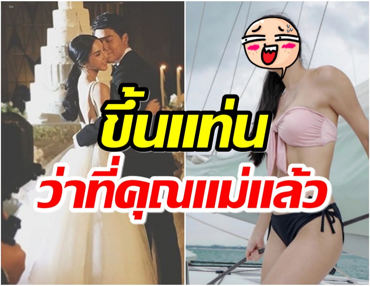 แห่ยินดี นักแสดงสาวเตรียมตัวมีลูก หลังแต่งงานได้ 5 ปี 